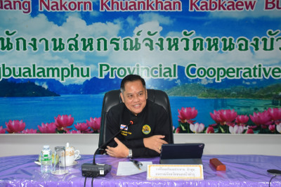 ประชุมประจำเดือนข้าราชการ ลูกจ้างประจำ พนักงานราชการ ... พารามิเตอร์รูปภาพ 1